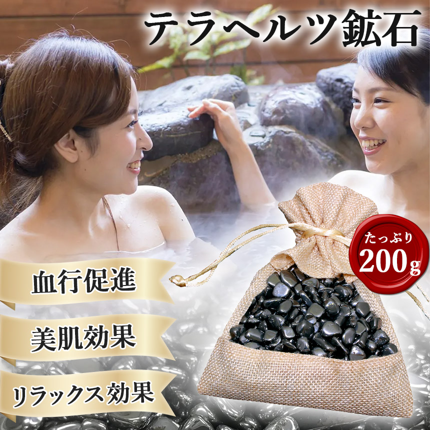 テラヘルツ・テラヘルツミニ岩盤浴 テラヘルツカッサ テラヘルツ