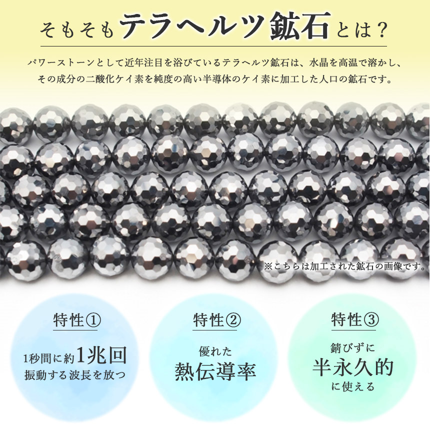 テラヘルツ鉱石 200g さざれ石 テラヘルツ お風呂 温泉 温泉石