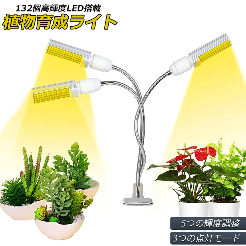 楽天市場】植物育成ライト LED 植物ライト 円盤1灯式 室内栽培