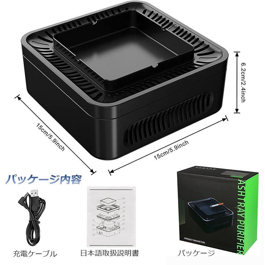 灰皿 脱臭機 空気清浄機 タバコ灰皿 充電式空気清浄 スモークレス灰皿