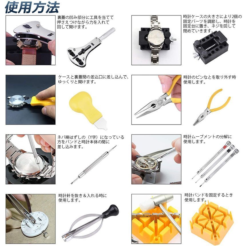 時計 工具 時計修理 腕時計 工具セット バンド ベルト調整 電池