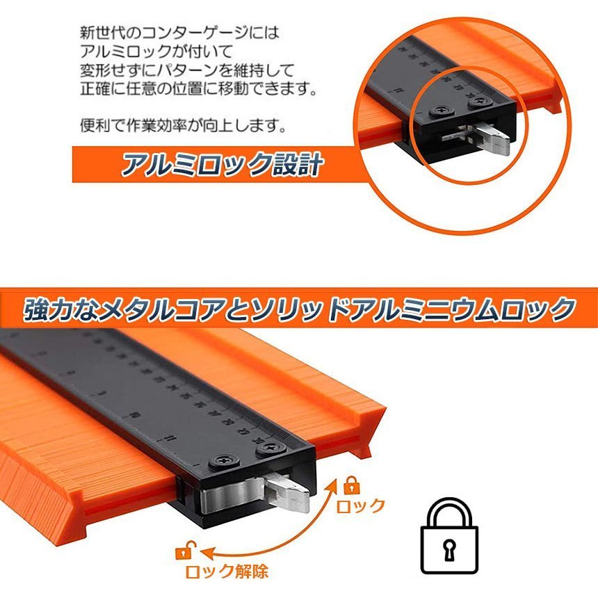 型取りゲージ コンターゲージ ロック付き 調節可能 250mm 10インチ