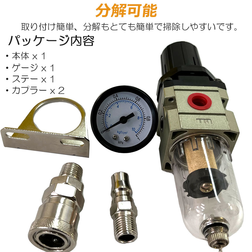 エアー レギュレーター ウォーターセパレーター 2個セット