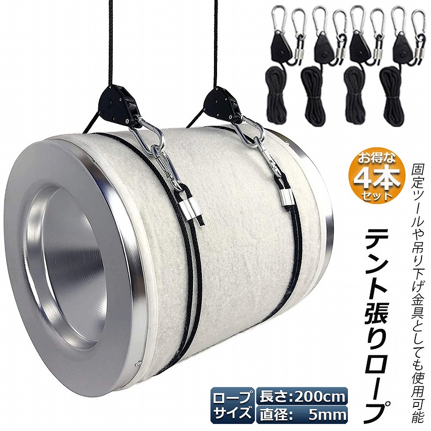 ロープラチェット 4本セット ロープハンガー 荷造りベルト フック
