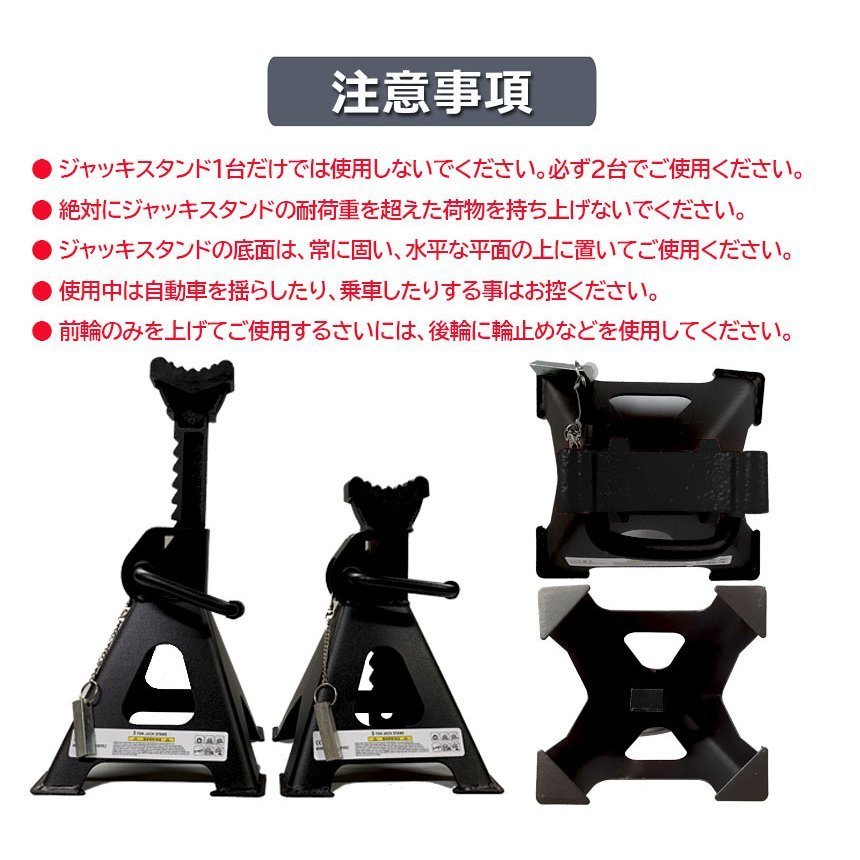 ジャッキスタンド 4基セット ラバーパッド付き ジャッキアップ