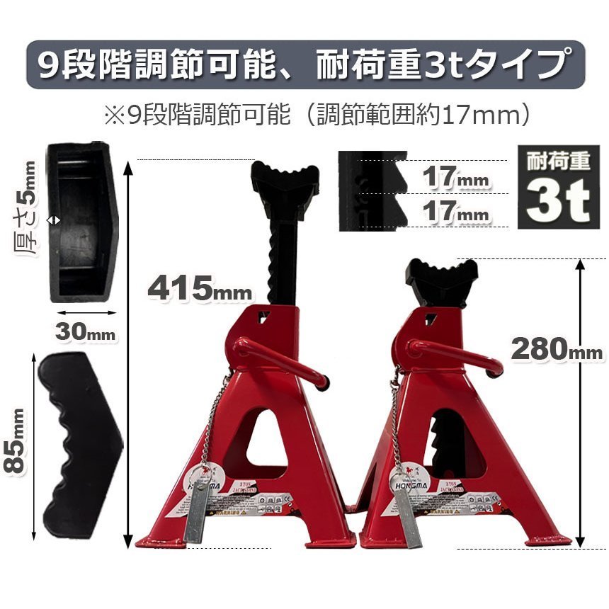 ジャッキスタンド 3t 2基 ゴム付き ジャッキアップ スタンド ラバー
