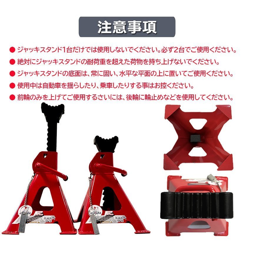 Free! ラバピンジャック スタンド 3種セット ジャッキスタンド 3t 2基 ゴム付き ジャッキアップ スタンド