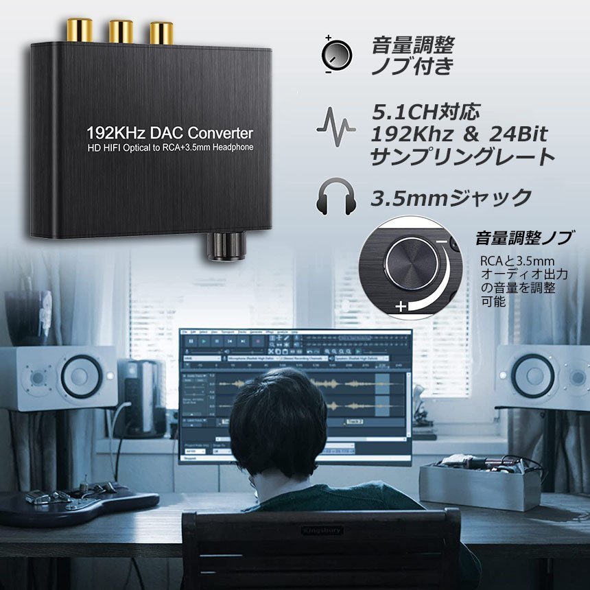 DAC コンバーター デジタル アナログ オーディオコンバーター 192kHz Dolby DTS AC-3 5.1CH SPDIF 同軸 RCA L  R 3.5mmジャック 送料無料 : d05-8a : 未来ネット - 通販 - Yahoo!ショッピング