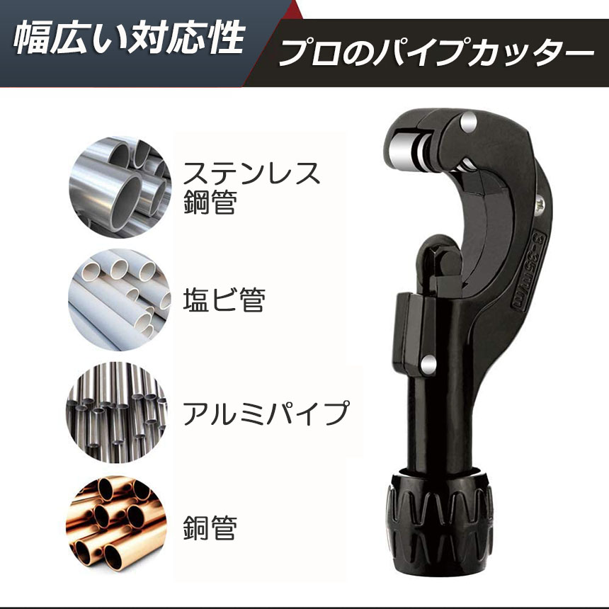 現品限り】ステンレス鋼水道管カッター PVC銅 アルミニウム 現品限り】ステンレス鋼水道管カッター PVC銅 アルミニウム