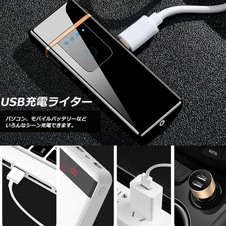 電子ライター usb ライター 電子ターボライター 小型 充電式ガス オイル不要 防風 軽量 薄型 キャンプ バーベキュー 登山 プレゼント たばこ  おしゃれ 送料無料