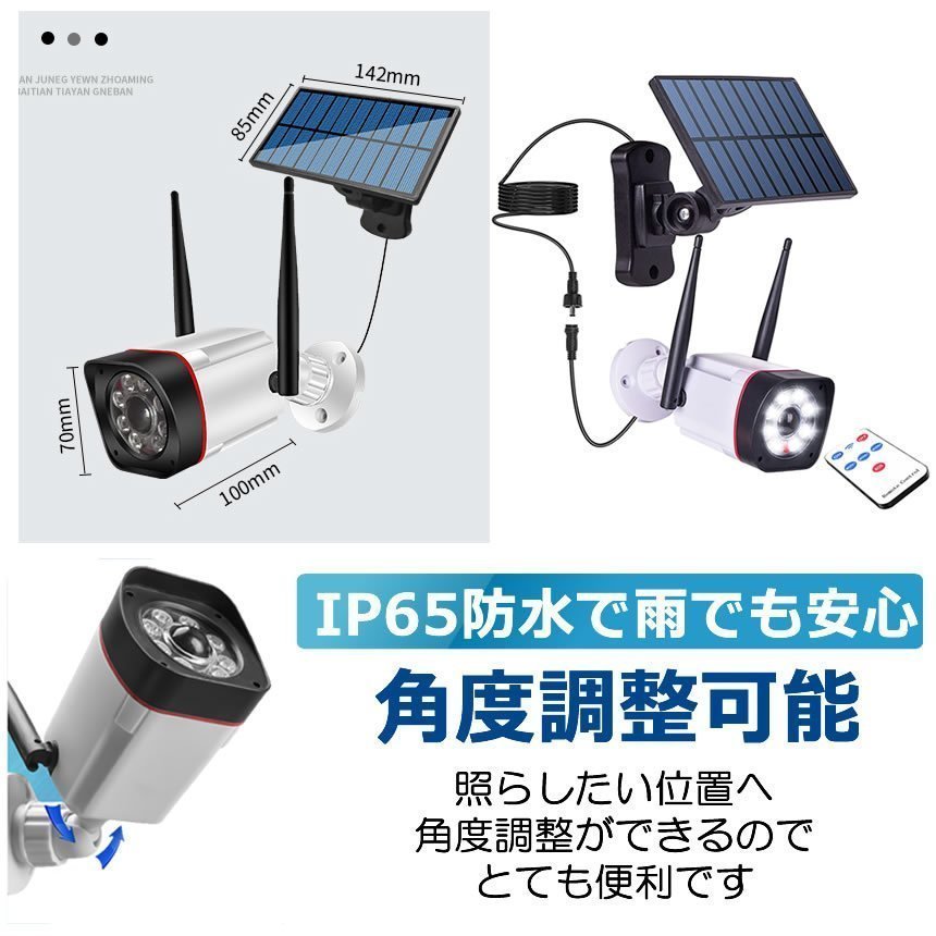 新品未開封 防犯デュアルカメラ ソーラー付き 楽天市場】防犯カメラ 屋外 ソーラー 600万画素 wifi 充電式