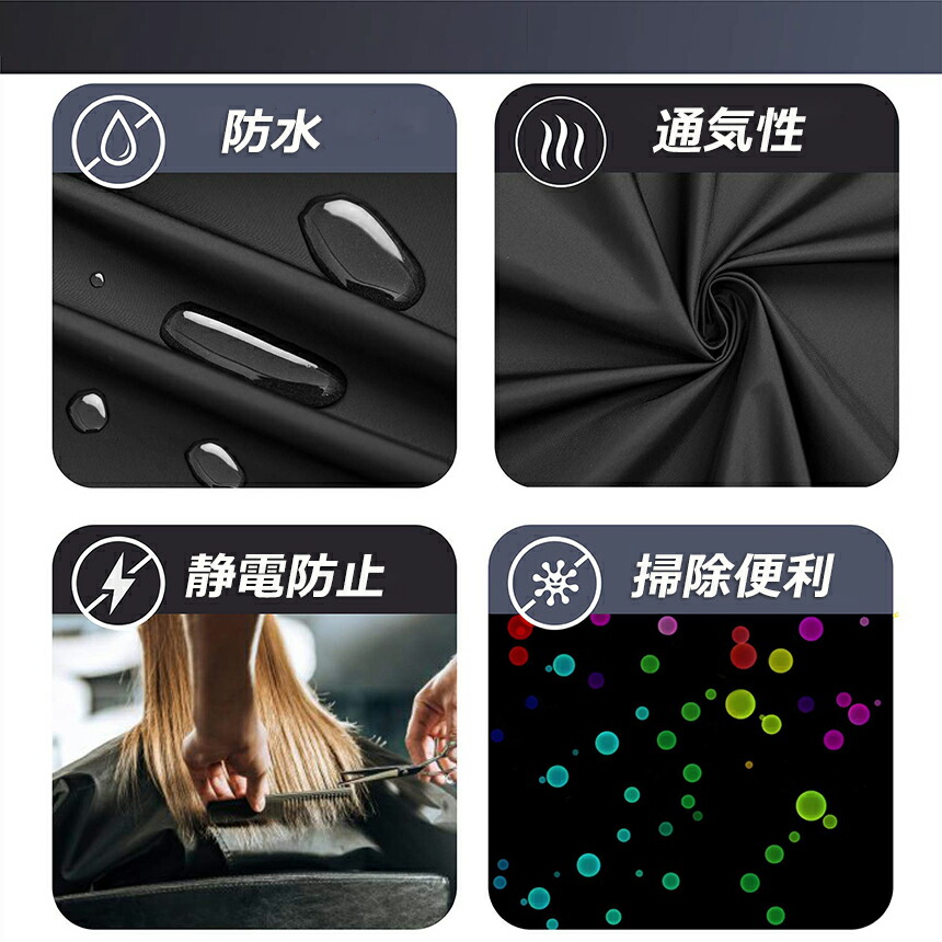 散髪ケープ カットクロス カット カラークロス ケープ 散髪 美容室