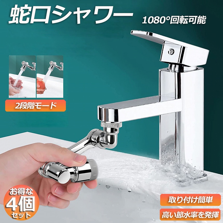 おみずのたび  水道元付け1 2 3 4 d09-15ax4_1.jpg