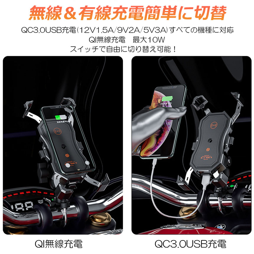 バイク スマホホルダー 2台セット スマートフォンスタンド QI ワイヤレス充電 防水 USB 電源 携帯 ホルダー ワイヤレス USB スマートフォン  12V 24V用 : d09-28ax2 : 未来ネット - 通販 - Yahoo!ショッピング