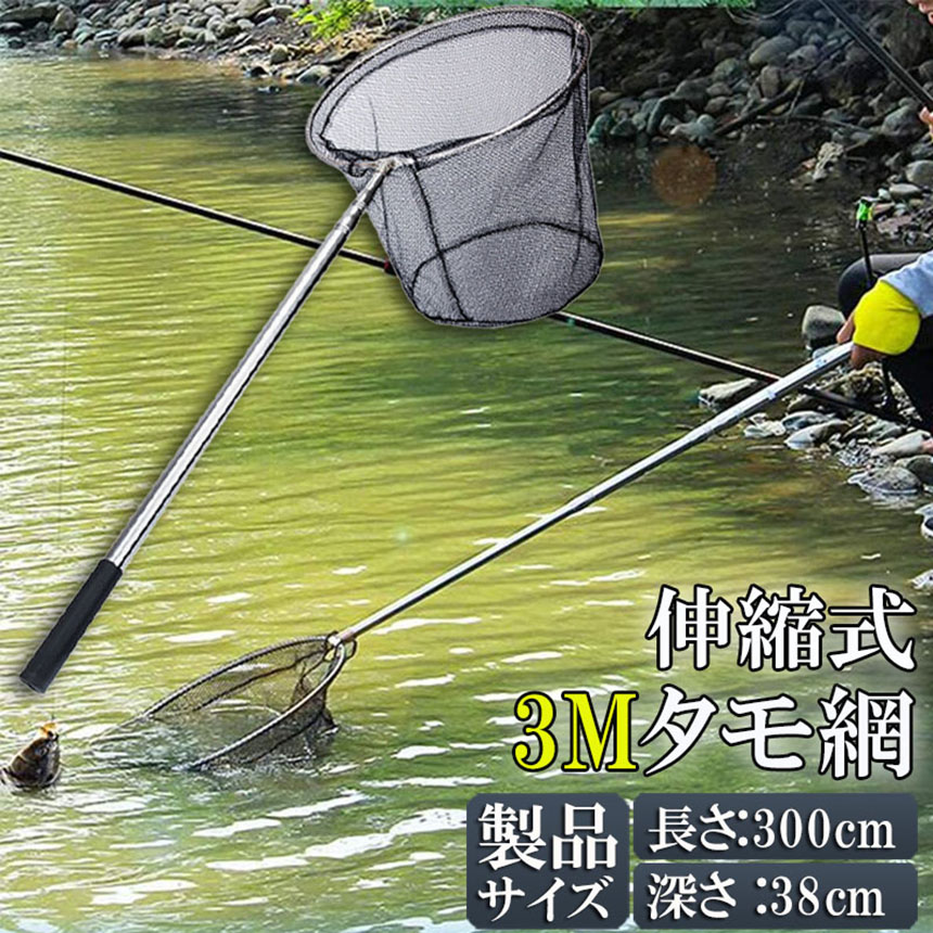 3m 玉網 ランディングネット 伸縮式 赤 タモ網  釣り   釣り具レッド