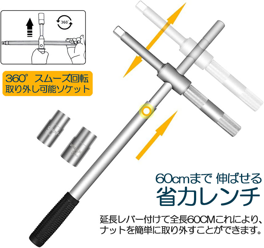 クロスレンチ 十字レンチ クロスレンチ 分解式 T字 十字 伸縮式 空転式