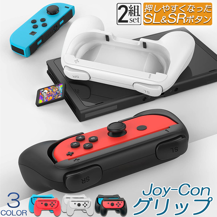 Amazon.co.jp: [Nintendo Switch対応] ジョイコン コンフォート
