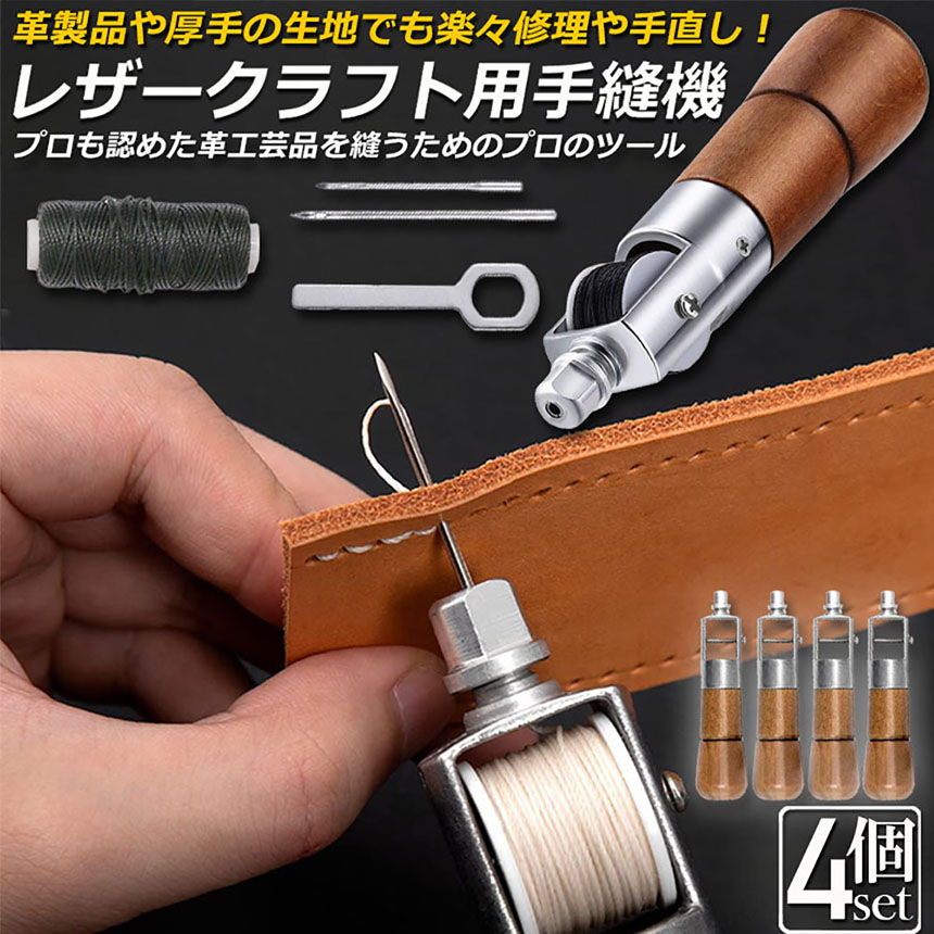 たつのハンドワックスレザー 茶芯ハンドメイド タロンジップ チェーンセット レザークラフト 針 手縫い 4個セット レザークラフト用