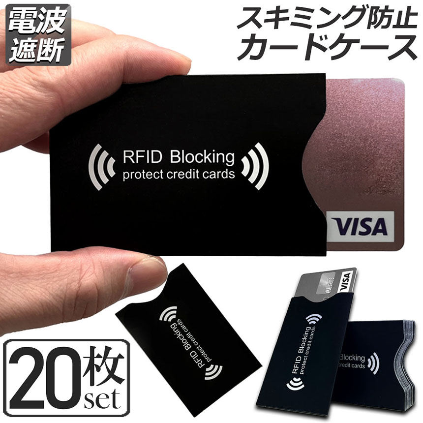 カード入れ ケース カード ポップアップ式 便利 スキミング防止機能 スキミング 楽天市場】＼全品20％OFFクーポン配布中／【キャッシュレスに