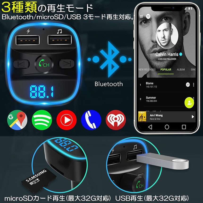 注目の福袋！FMトランスミッター bluetooth QC3.0 再生対応 ハンズ