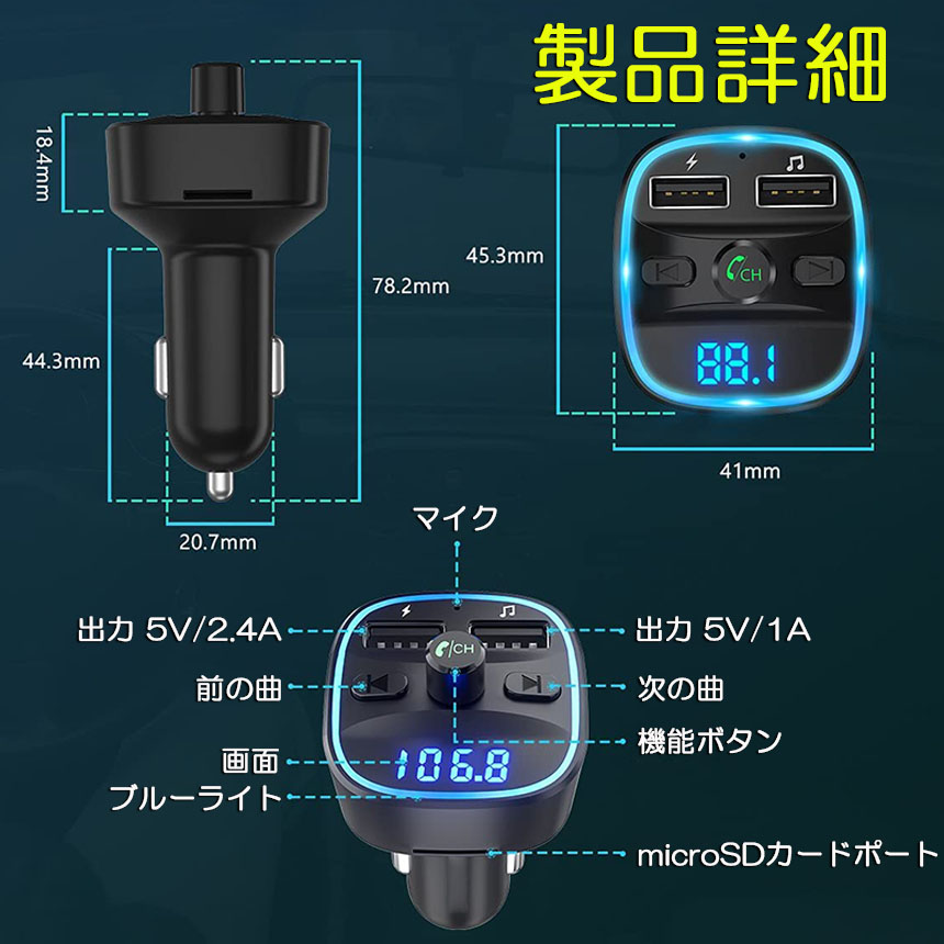 FMトランスミッター 2台セット bluetooth QC3.0 急速充電 対応