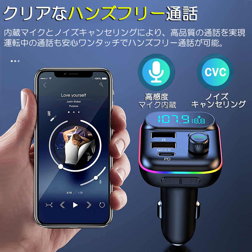 トランスミッター3点セット Amazon | 【進化モデル】FMトランスミッター Bluetooth5.3 車載