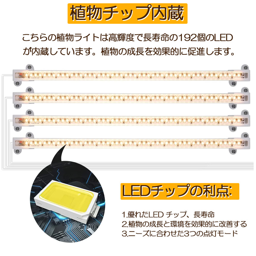 植物育成ライト LED育成ライト 3個セット タイマー 観葉植物育成ライト