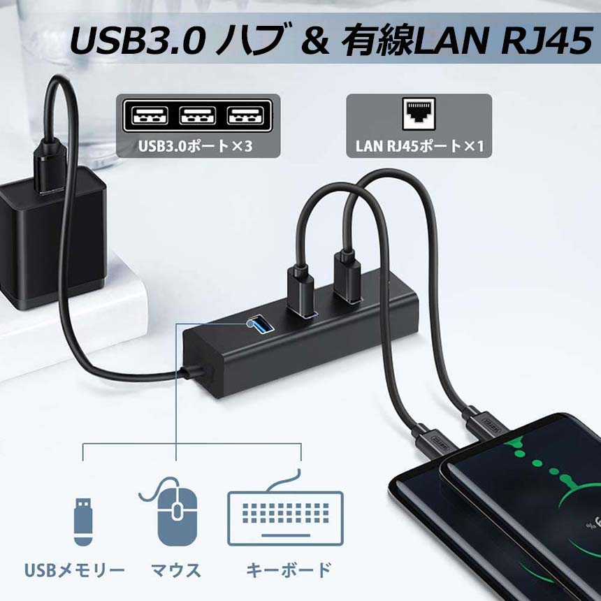 Type C ハブ 2個セット 1000Mbps USB 有線LAN USB3.0 4ポート