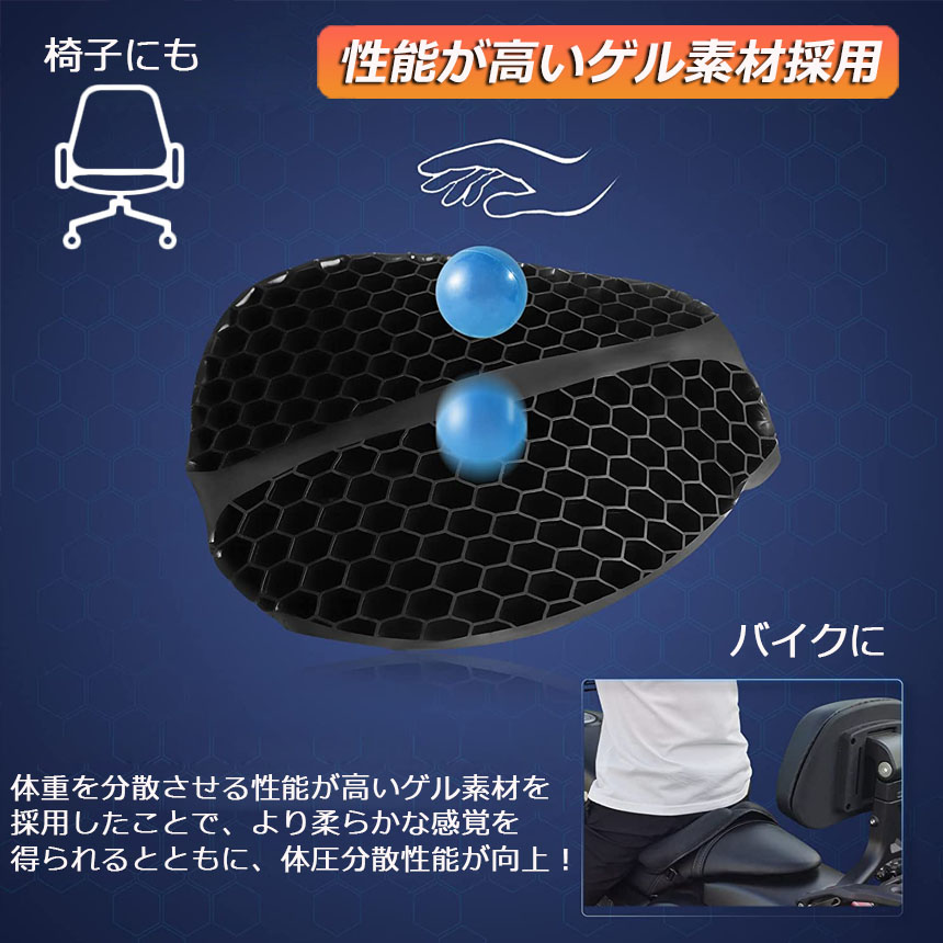 バイクシートクッション ゲルクッション ゲルシートカバー