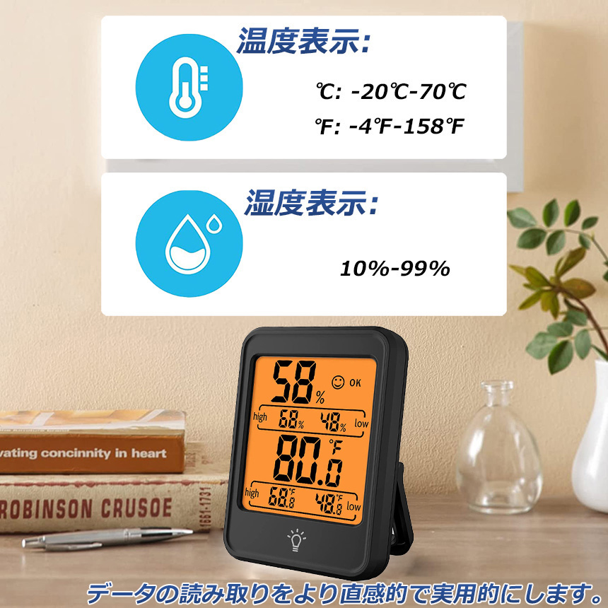 最大73％オフ！ デジタル 温度計 湿度計 大型液晶 マグネット 温湿度計 4個セット LCD大画面 見やすい 単4電池 置き掛け兼用 卓上 壁掛け  華氏 摂氏 室内温度計 大画面 コンパクト