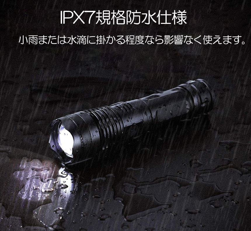 懐中電灯 ledライト XHP70 ハンディライト 5モード調光 強力 防水 USB