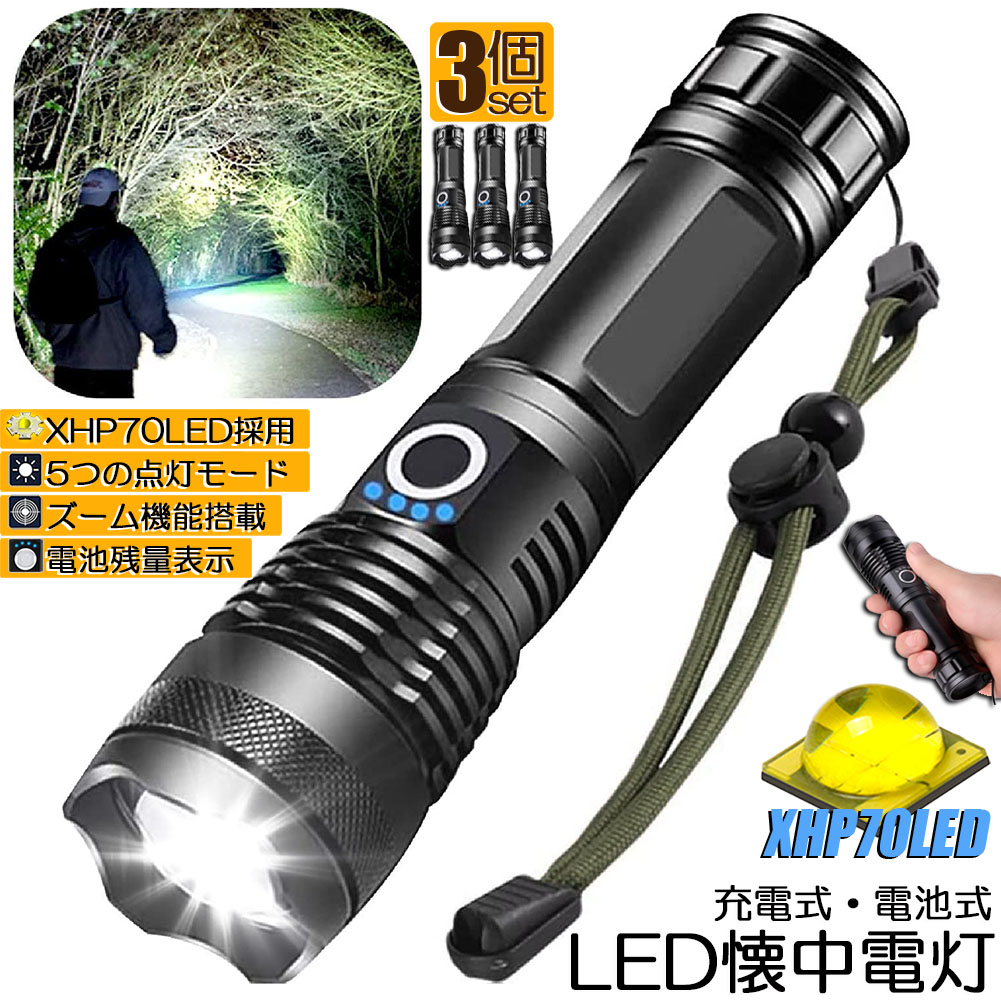 POLICE 7000W CL-124 ハンディライト　懐中電灯　ジャンク品 懐中電灯 LED 強力 軍用 超高輝度 8000ルーメン LEDライト ハンディ