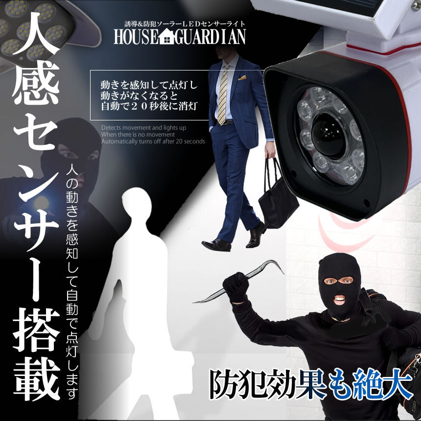 ソーラーライト 屋外 led 4個セット ダミーカメラ 防犯カメラ型 8COB