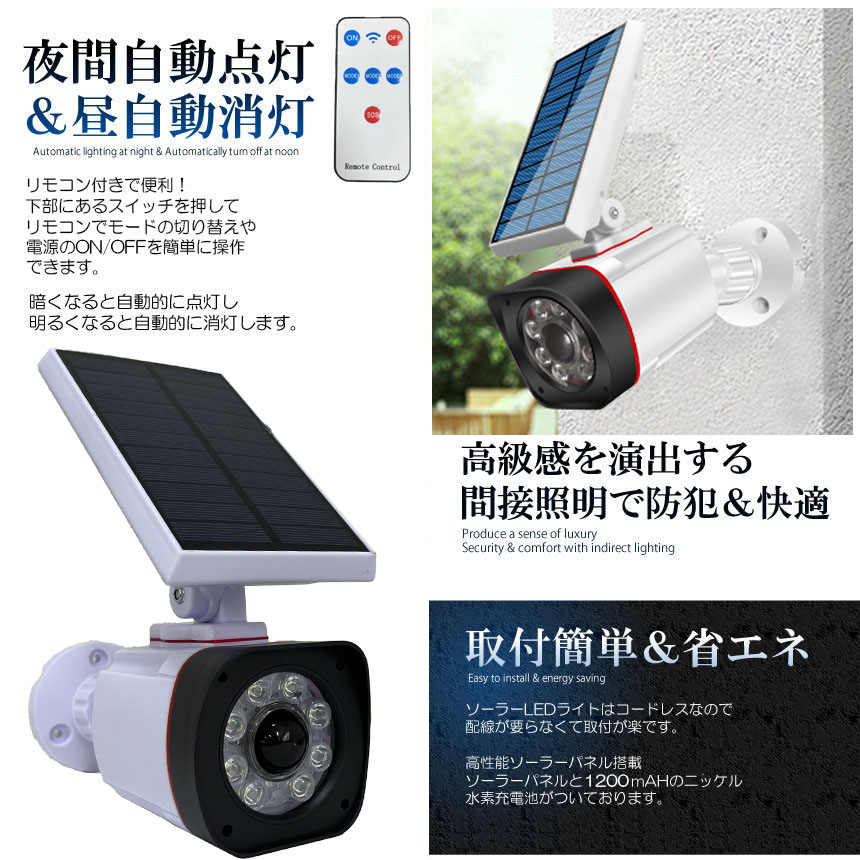 ソーラーライト 屋外 led 4個セット ダミーカメラ 防犯カメラ型 8COB