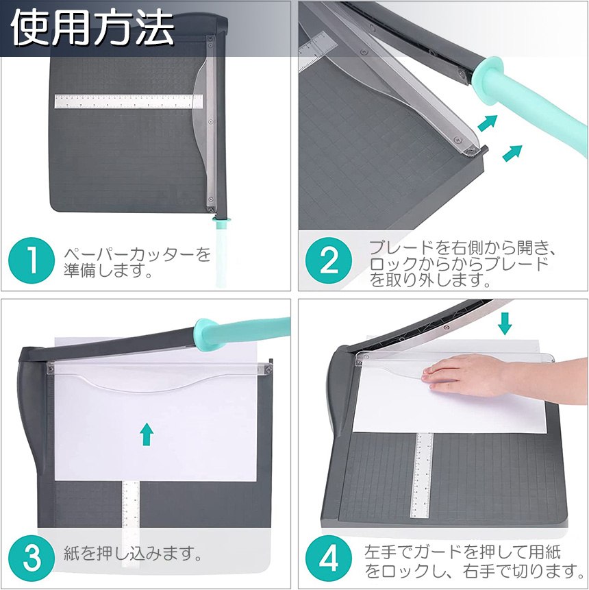 ペーパーカッター 裁断機 a4 3台セット カッティングマシン ズレ防止