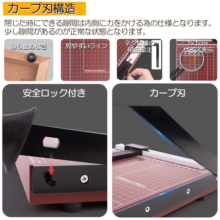 ペーパーカッター 裁断機 a4 カッティングマシン ズレ防止 A4 紙