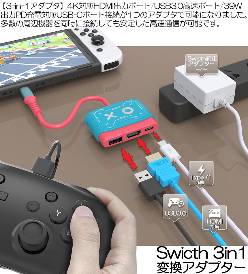 爆買 Switch ドック HDMI 変換アダプター 2個セット USB3.0 Type