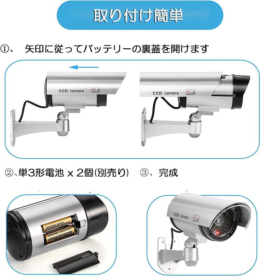 ダミーカメラ 電池式 屋外 玄関 屋内 4個セット 防犯カメラ 赤LED常時