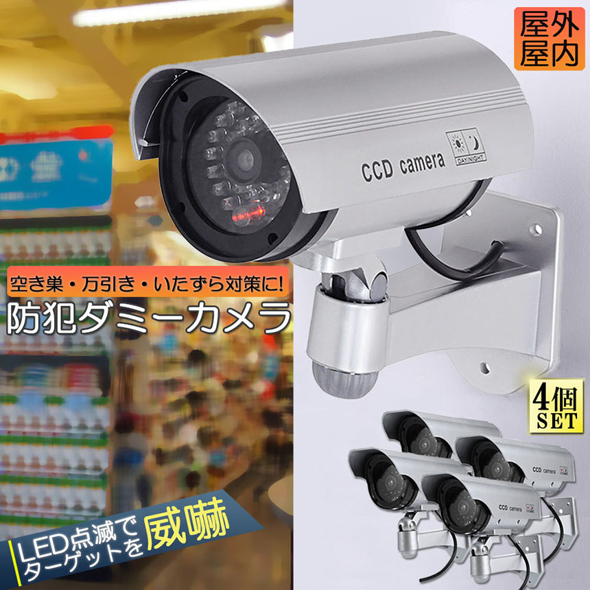 LED 常時点滅 で不審者を常に威嚇! ソーラーパネル 搭載 ダミーカメラ 防犯カメラ2個セット 並行輸入品 Amazon.co.jp: AlfaViewダミーカメラ ソーラーパネル搭載 防犯カメラ