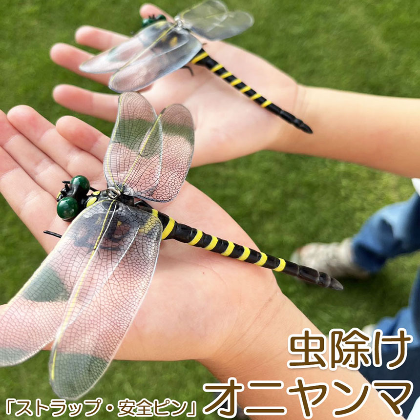 【たか】 ストラップ10個 + 安全ピン20個セット アクト とんぼ模型 たか】 ストラップ10個 + 安全ピン20個セット アクト とんぼ模型