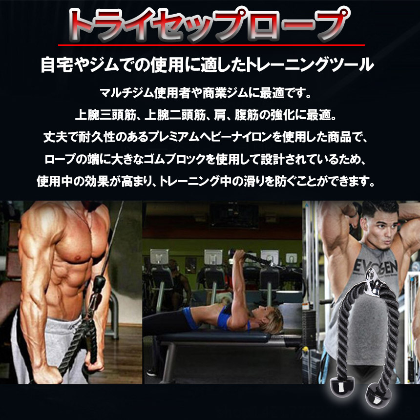トライセップロープ ダブルロープ トレーニング器具 筋トレ ロープ