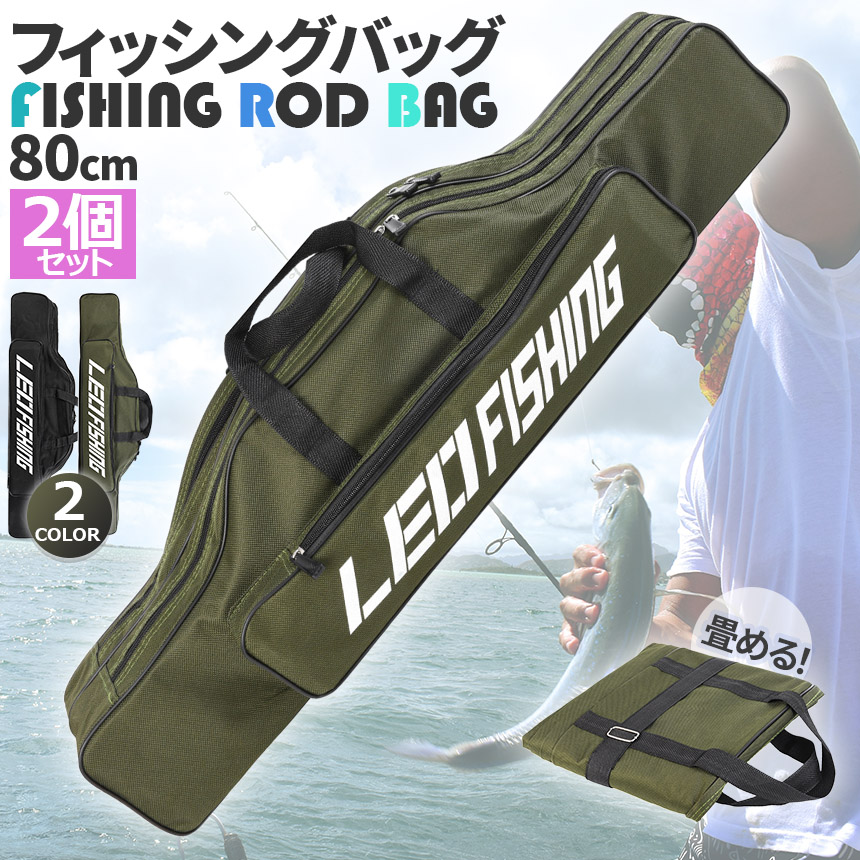 爆買 釣竿ケース フィッシングバッグ ロッドケース 2個セット