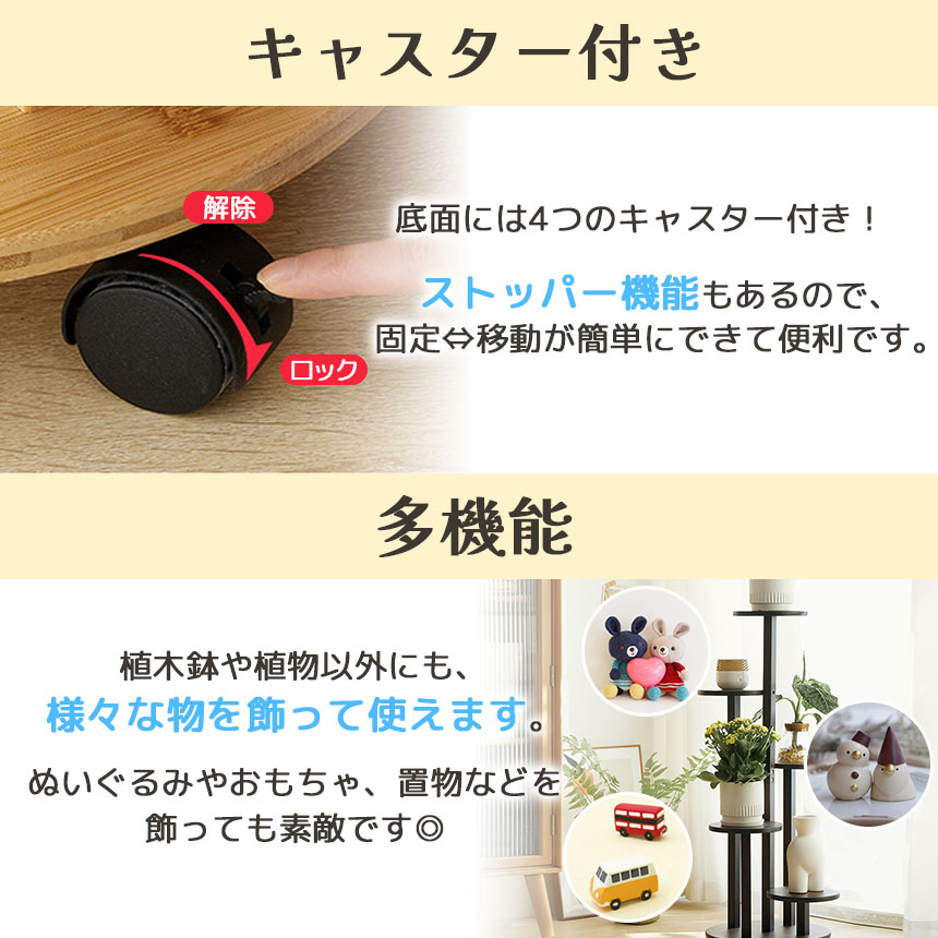 フラワースタンド 竹素材 キャスター付き 5段 2カラー 鉢置き台