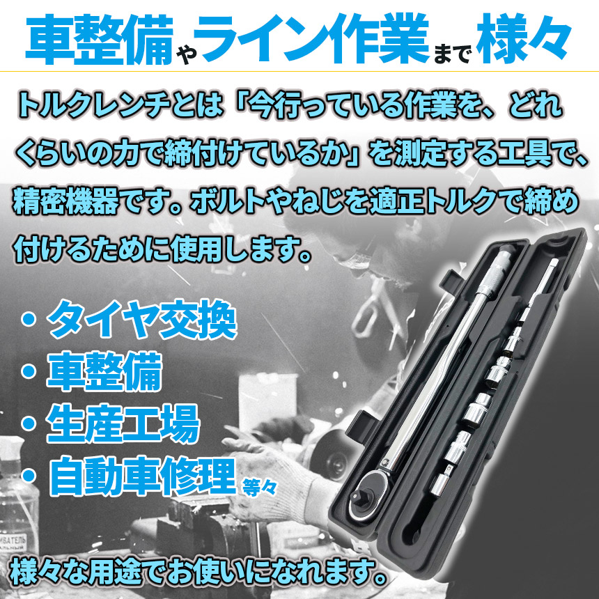 トルクレンチ トルクレンチセット 3個セット 12.7mm ソケット4個付(/17
