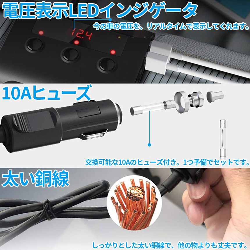 シガーソケット 3連 USB ポート4口 12V 24V 車用 セットあり 分配器
