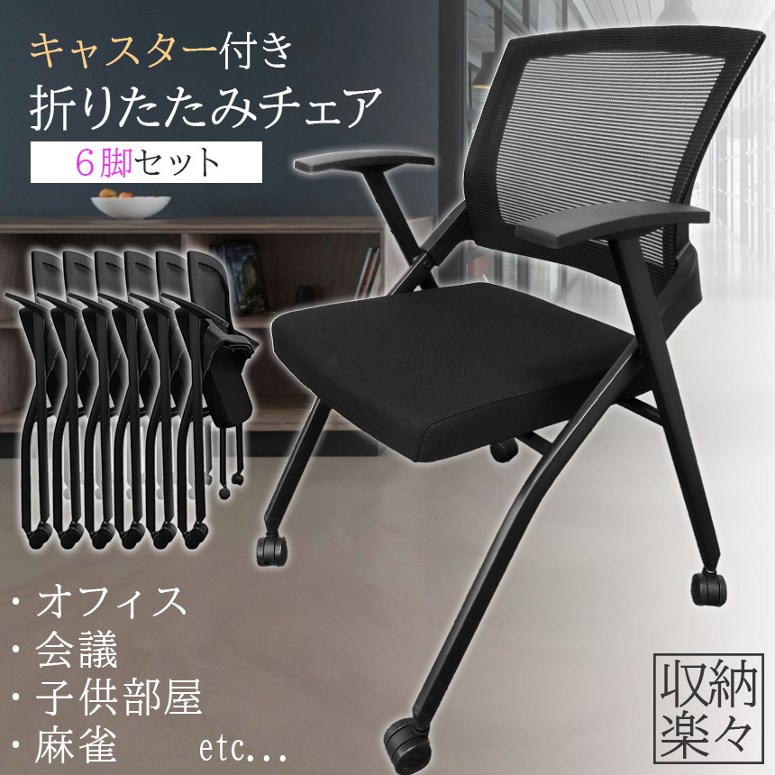 6脚セット　折りたたみチェア f01-34ax6_1.jpg