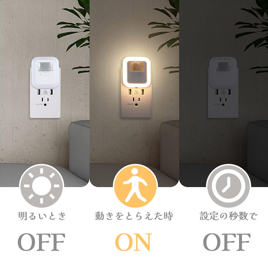ウルトラマン コンセント ライト Wasser（大河商事） お得2個セット！LED 人感センサーライト