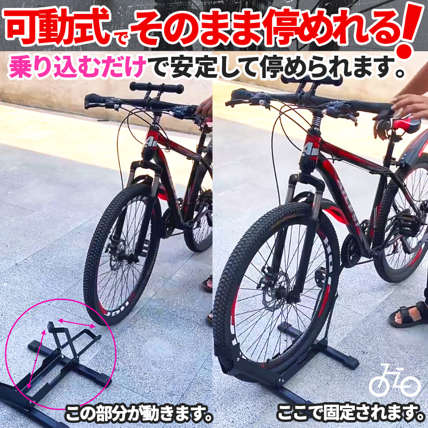 自転車 スタンド サイクルスタンド 4個セット 前後輪両対応 転倒