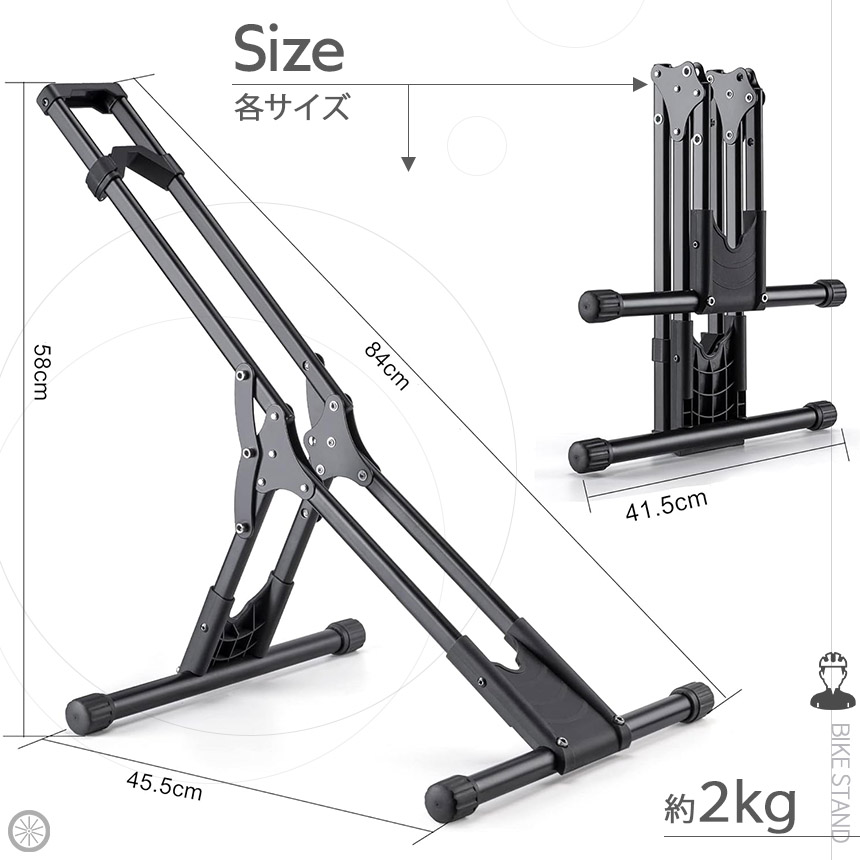 自転車 スタンド サイクルスタンド 4台セット 自転車ディスプレイ 前後