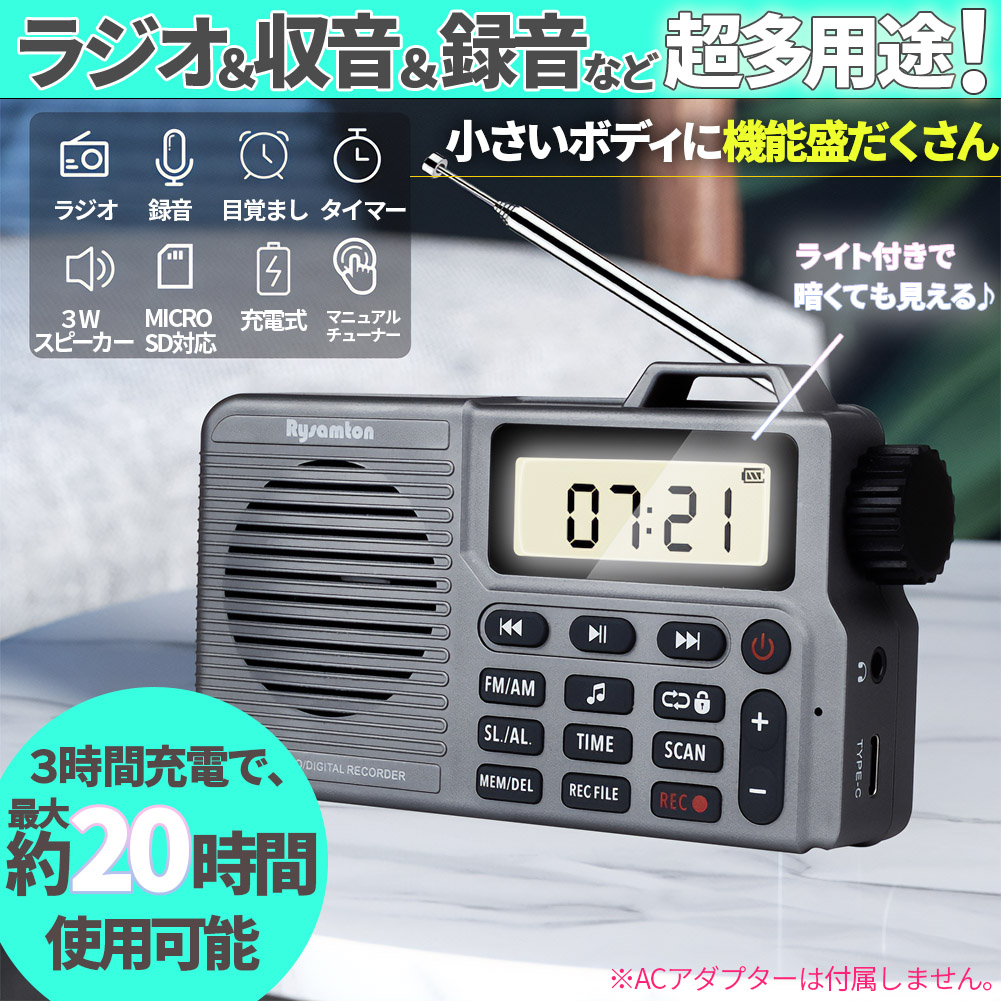 ポケット ラジオ ポータブル ワイドFM FM AM 対応 2カラー 録音 収音